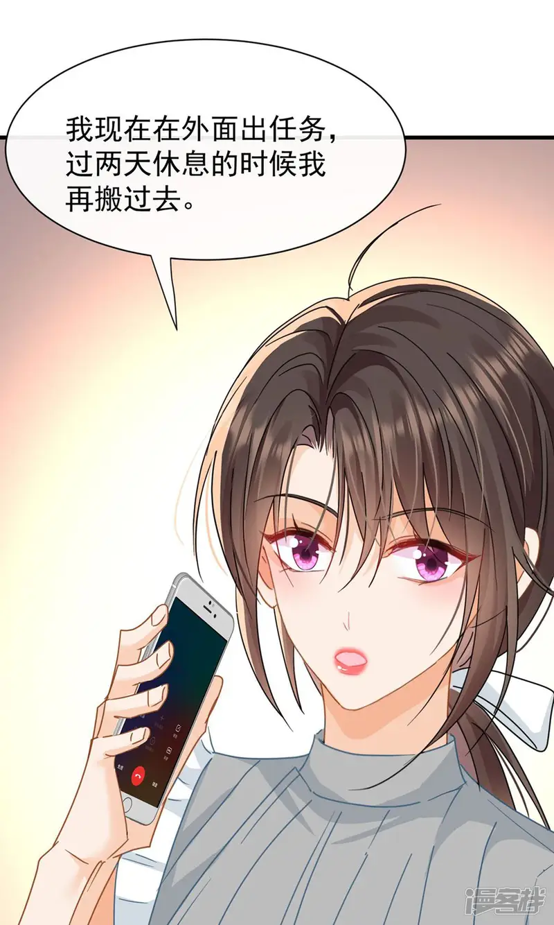 偷欢-第15话 我成了陆兆和的秘书?-第48页