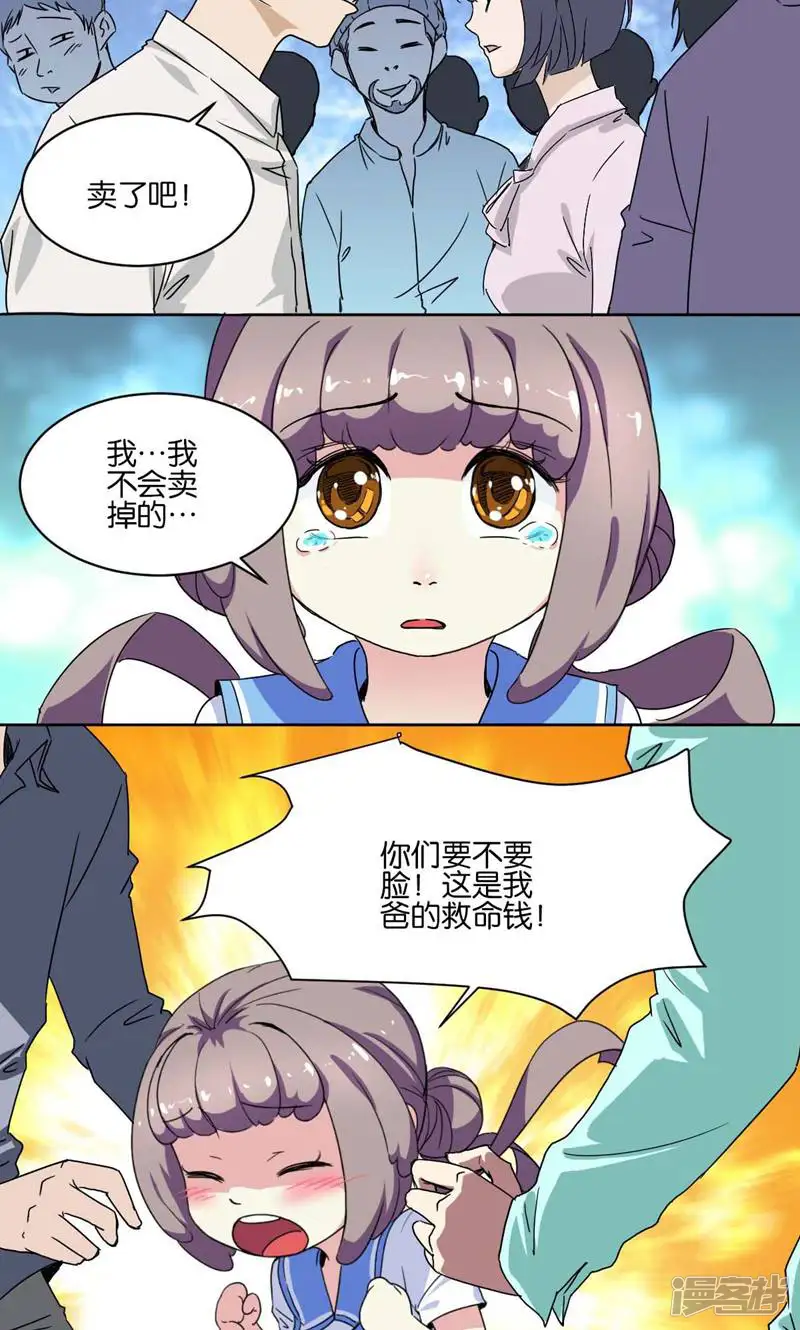 天工-第5话-第3页