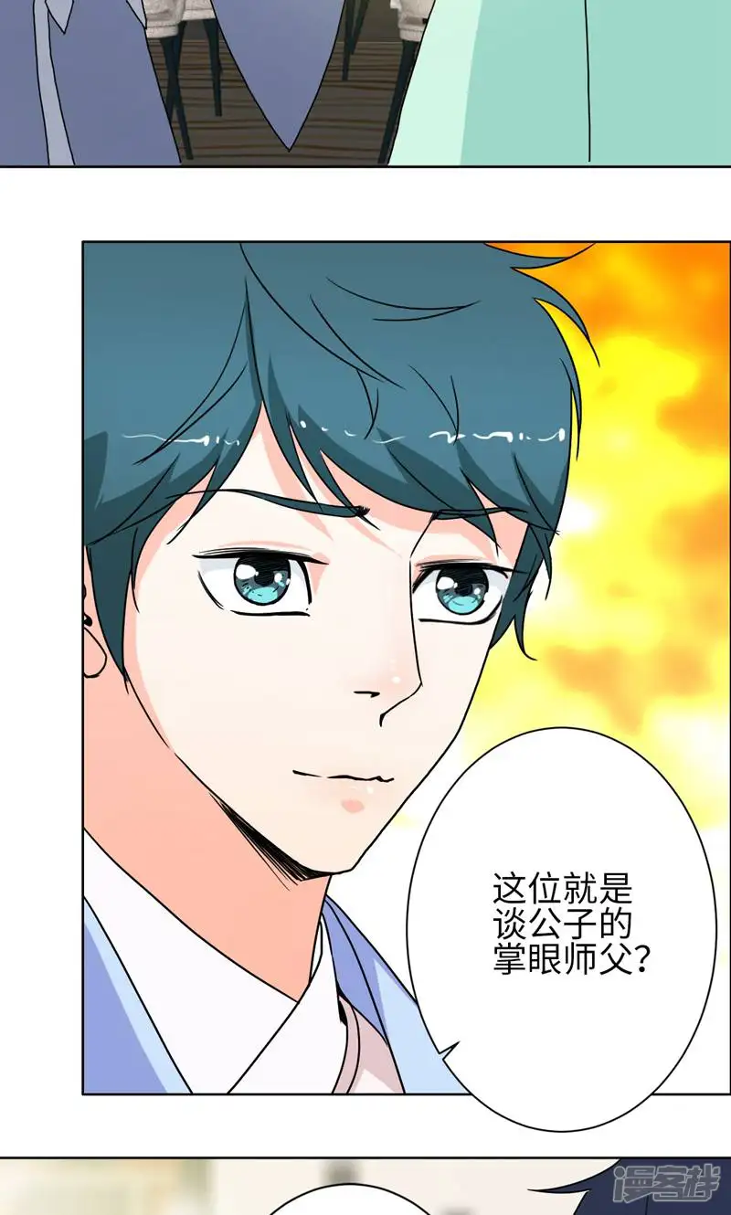 天工-第27话-第2页