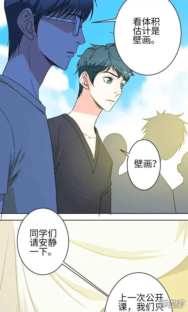 天工-第38话-第19页