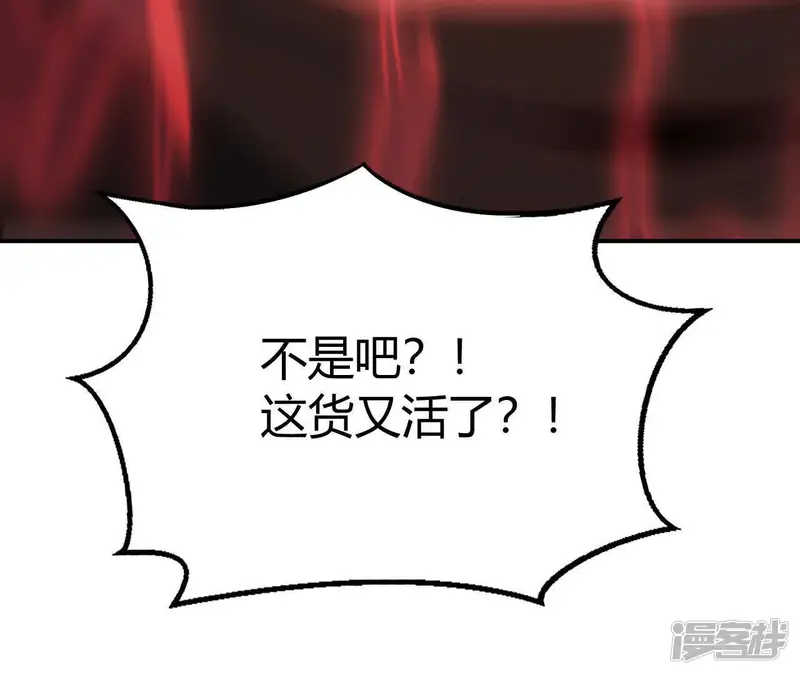 网游之天下无双【重制版】-第94话 惊变？！另有玄机！-第187页