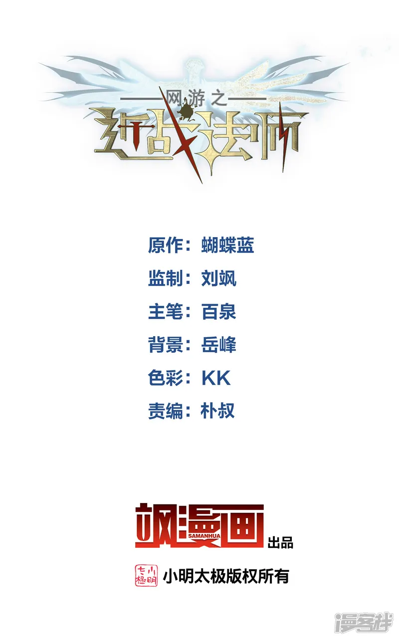 网游之近战法师-第537话 竞争对手-第2页