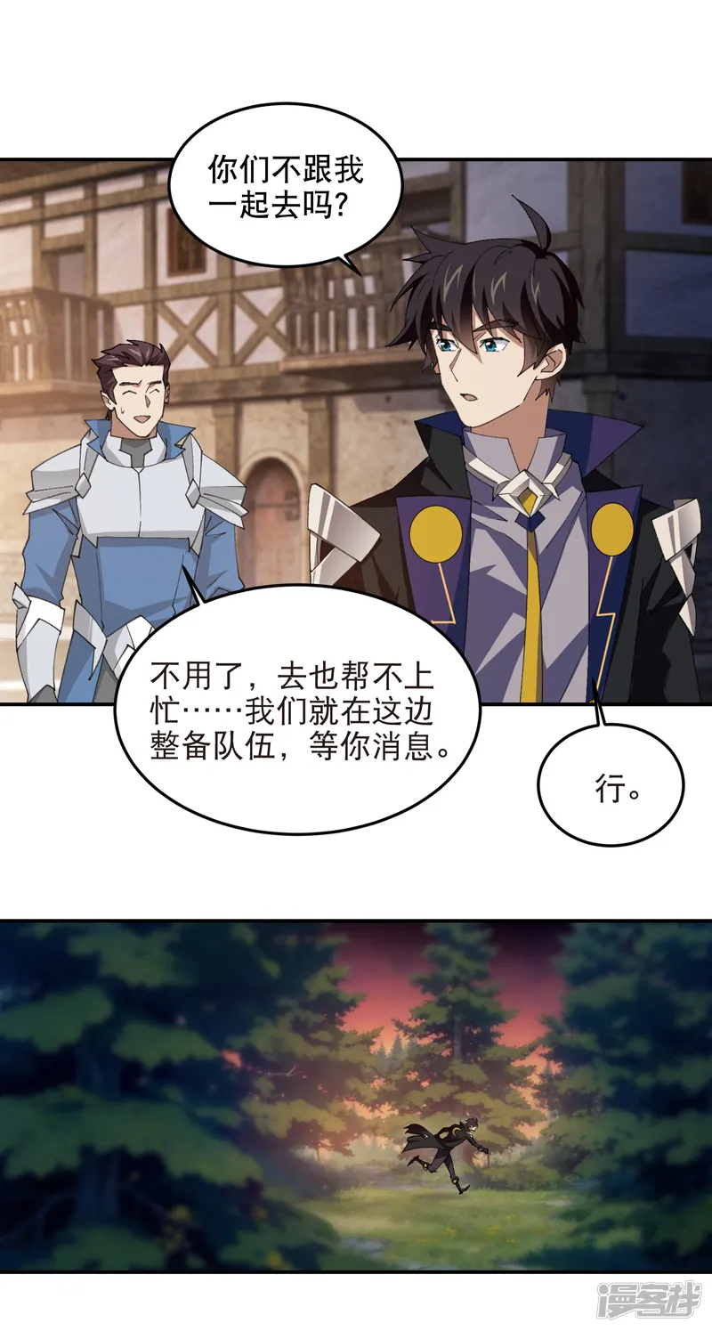 网游之近战法师-第534话 猥琐的奖励品-第3页