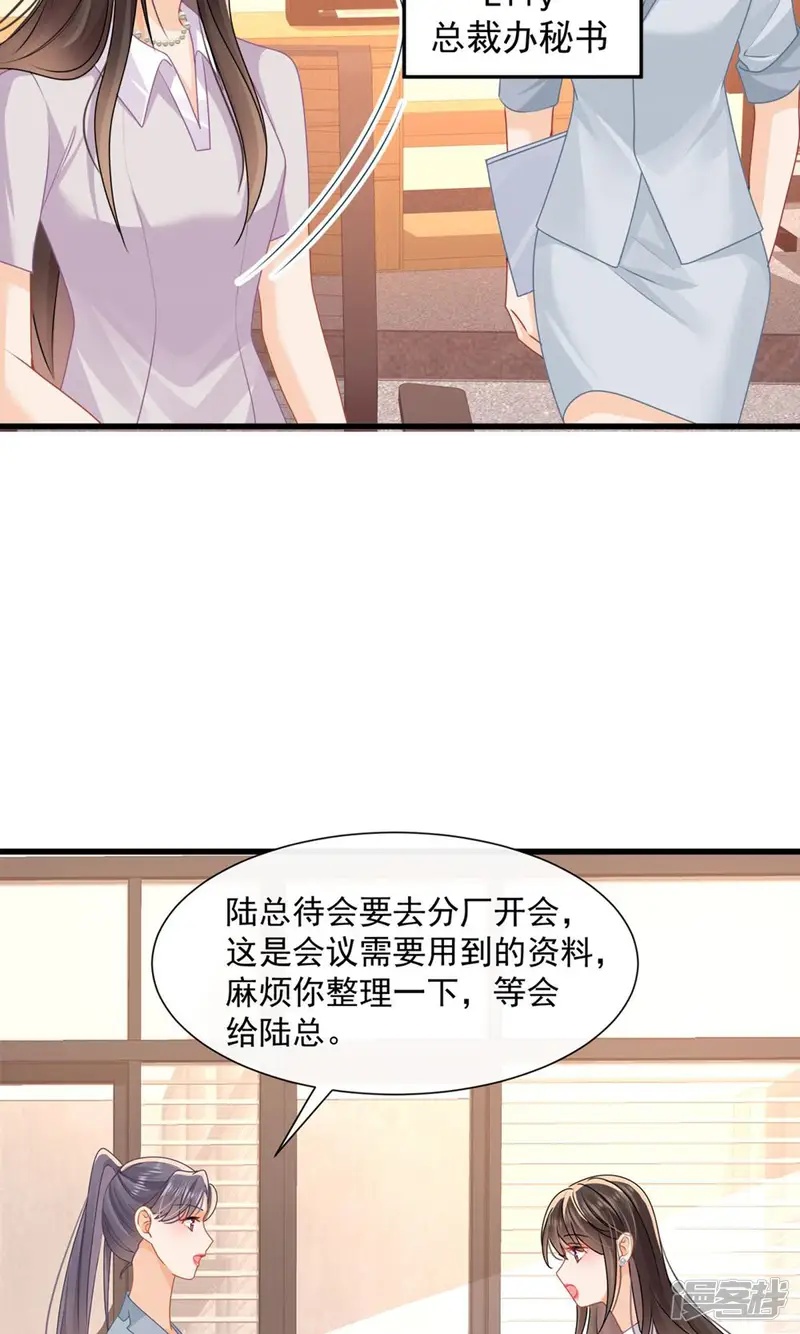 偷欢-第34话 他会是幕后黑手吗-第16页