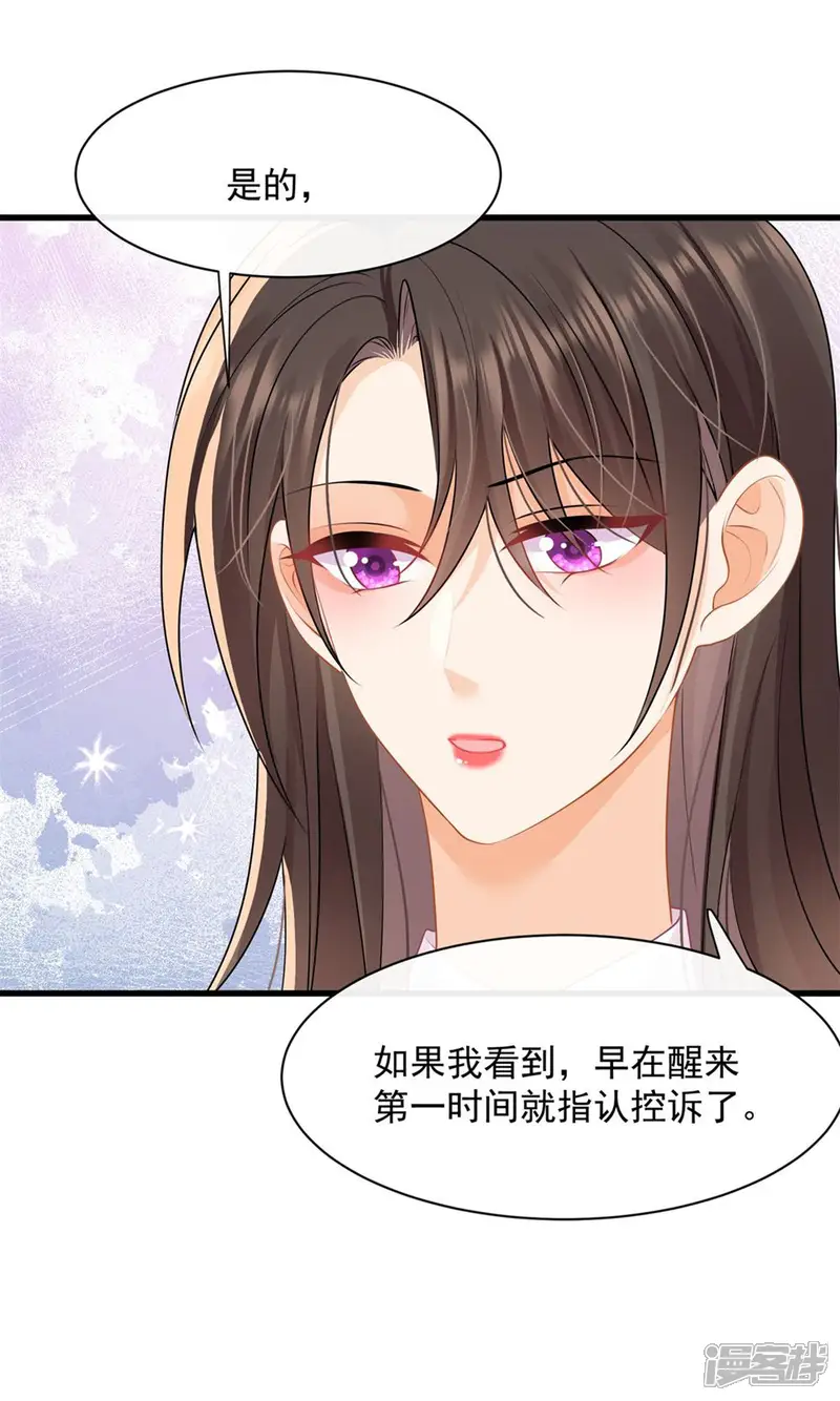 偷欢-第40话 我能保护你吗-第14页