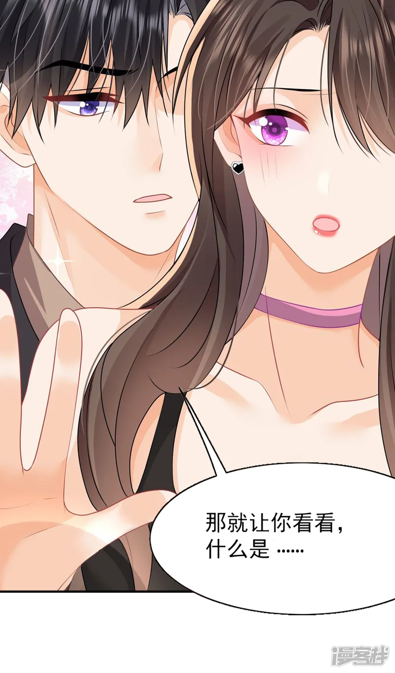 偷欢-第46话 你是不是吃醋了-第24页