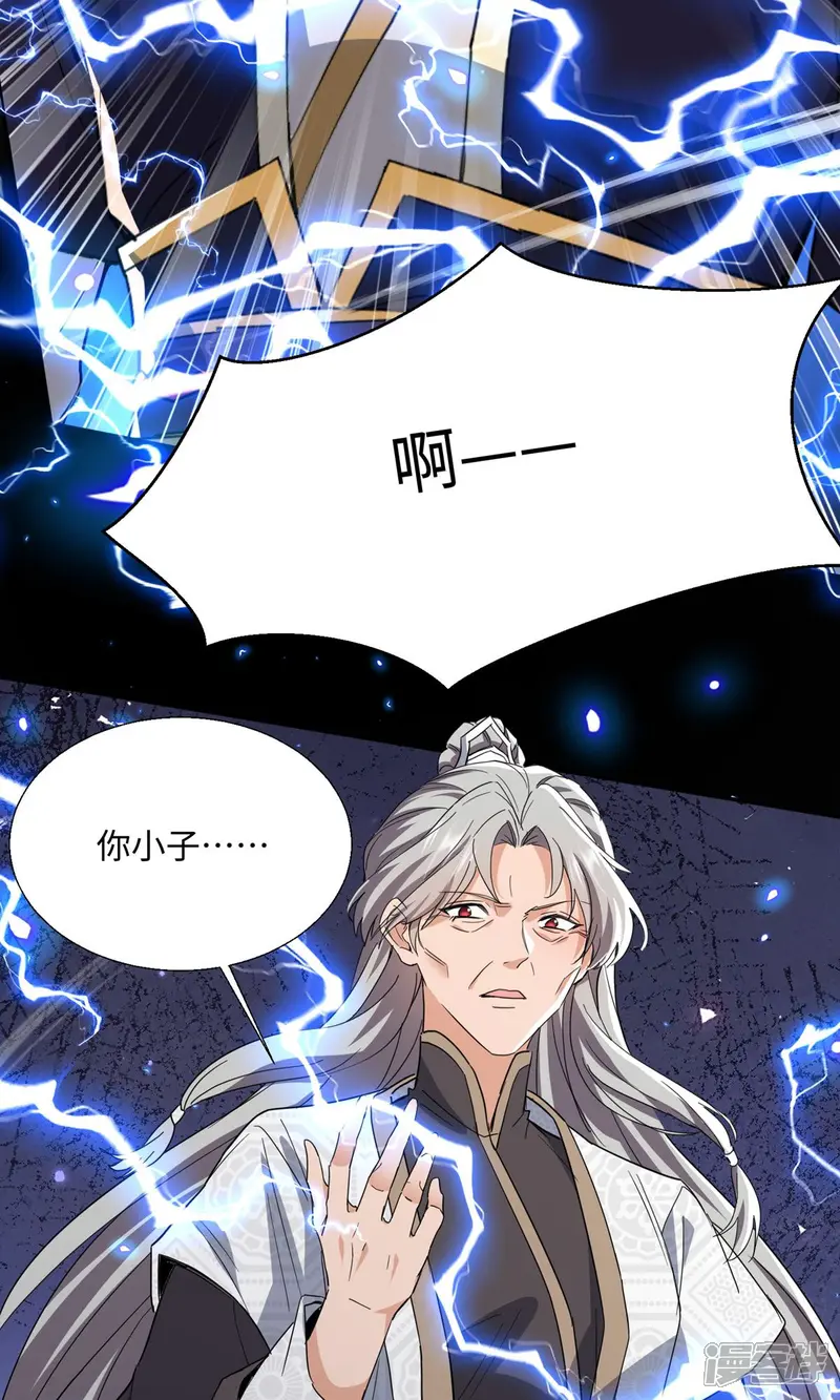 玄幻：我的女帝徒弟要黑化-第38话 跨越十年的悔恨-第62页