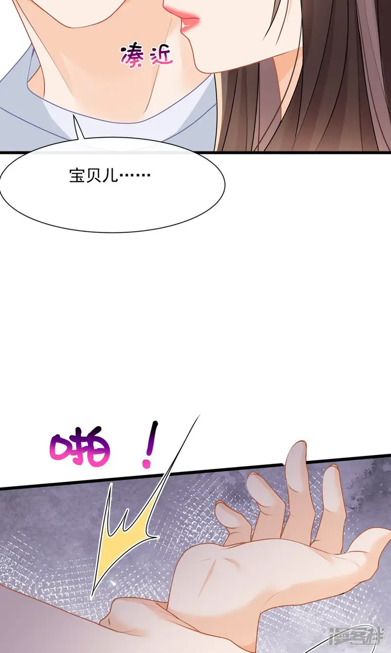 偷欢-第44话 危险时刻-第41页