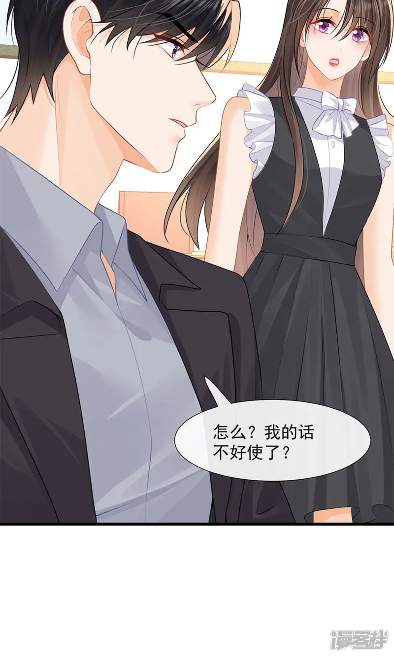 偷欢-第51话 投怀送抱?-第26页