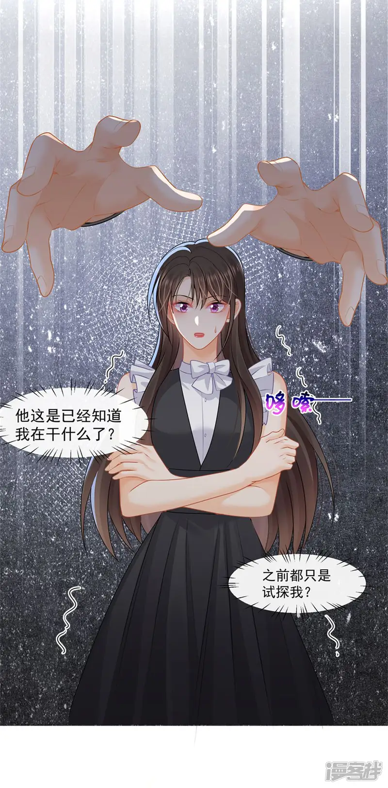 偷欢-第52话 他这是试探我?-第33页