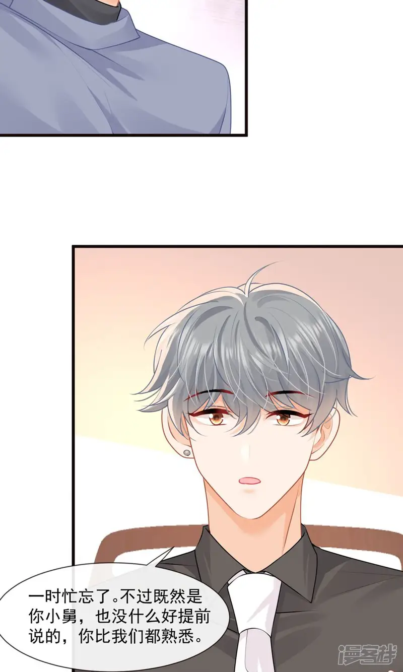 偷欢-第54话 新的修罗场-第36页