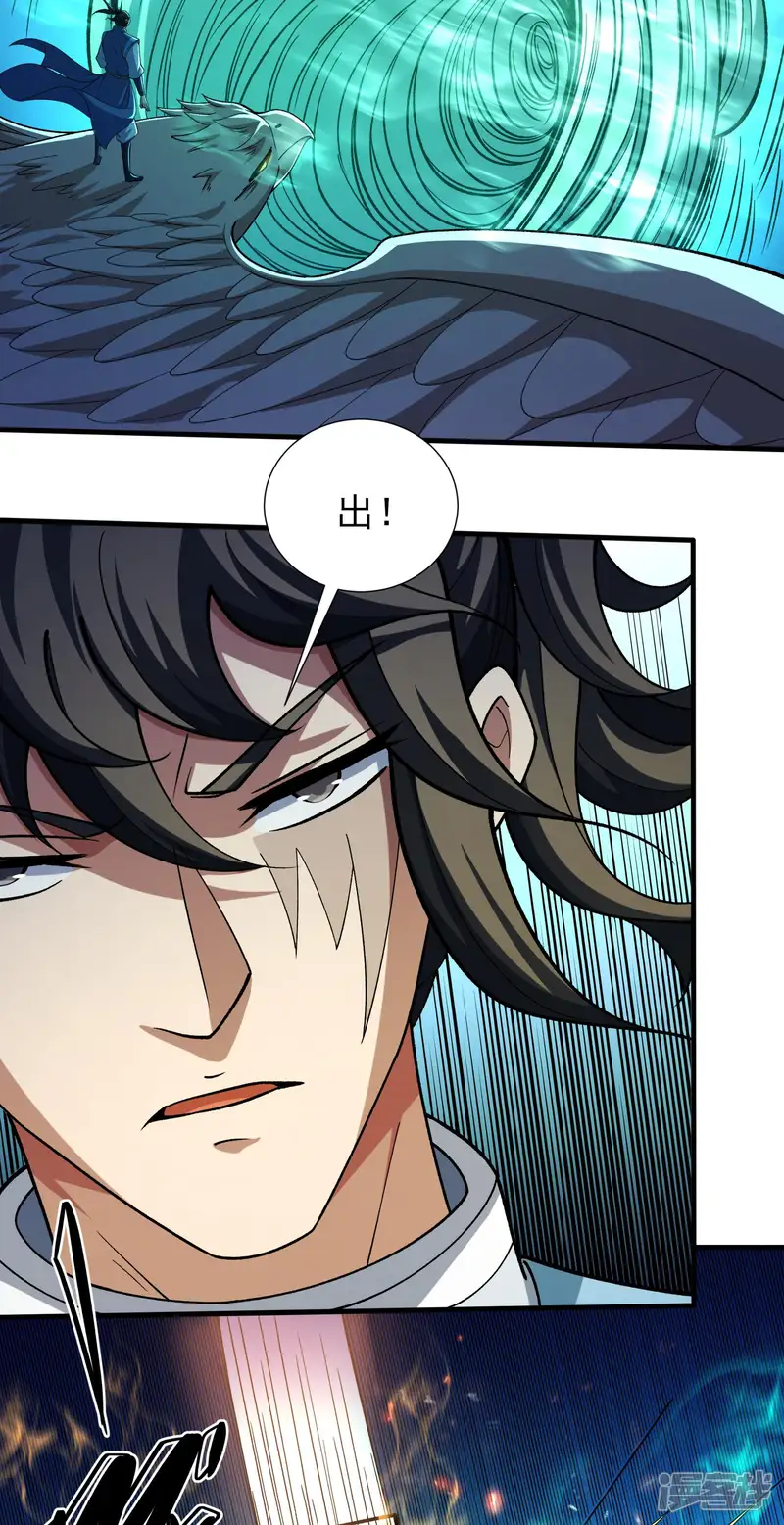 绝世武神-第329话3 猖狂的林枫（3）-第6页