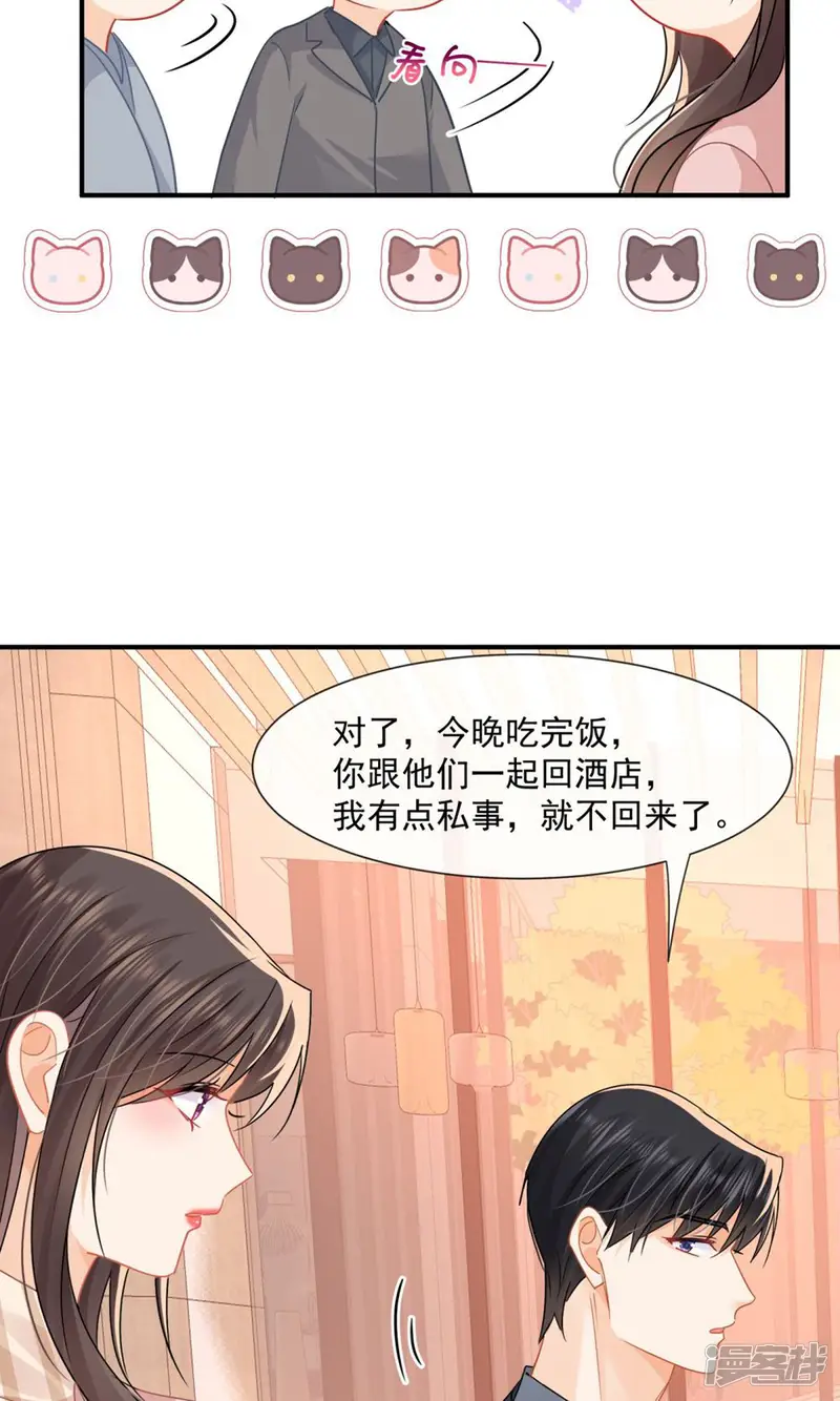 偷欢-第70话 双面修罗场-第27页