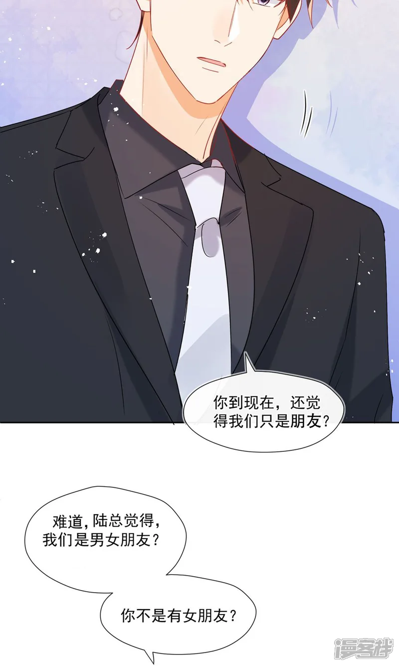 偷欢-第87话 敢动我的女人?-第19页