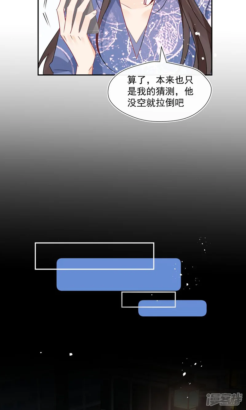 偷欢-第94话 他居然挂我电话!-第34页