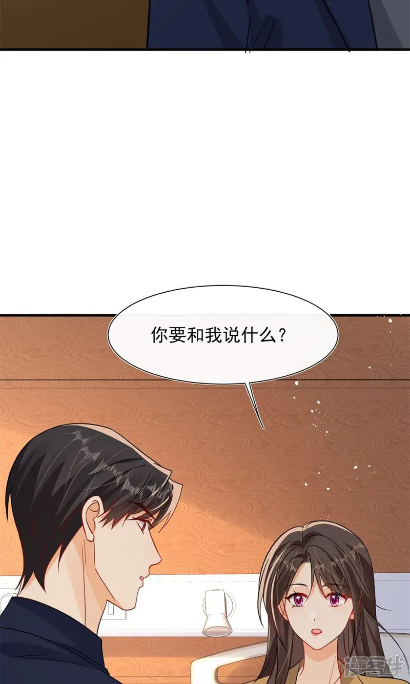 偷欢-第101话 看你怎么逃!-第2页