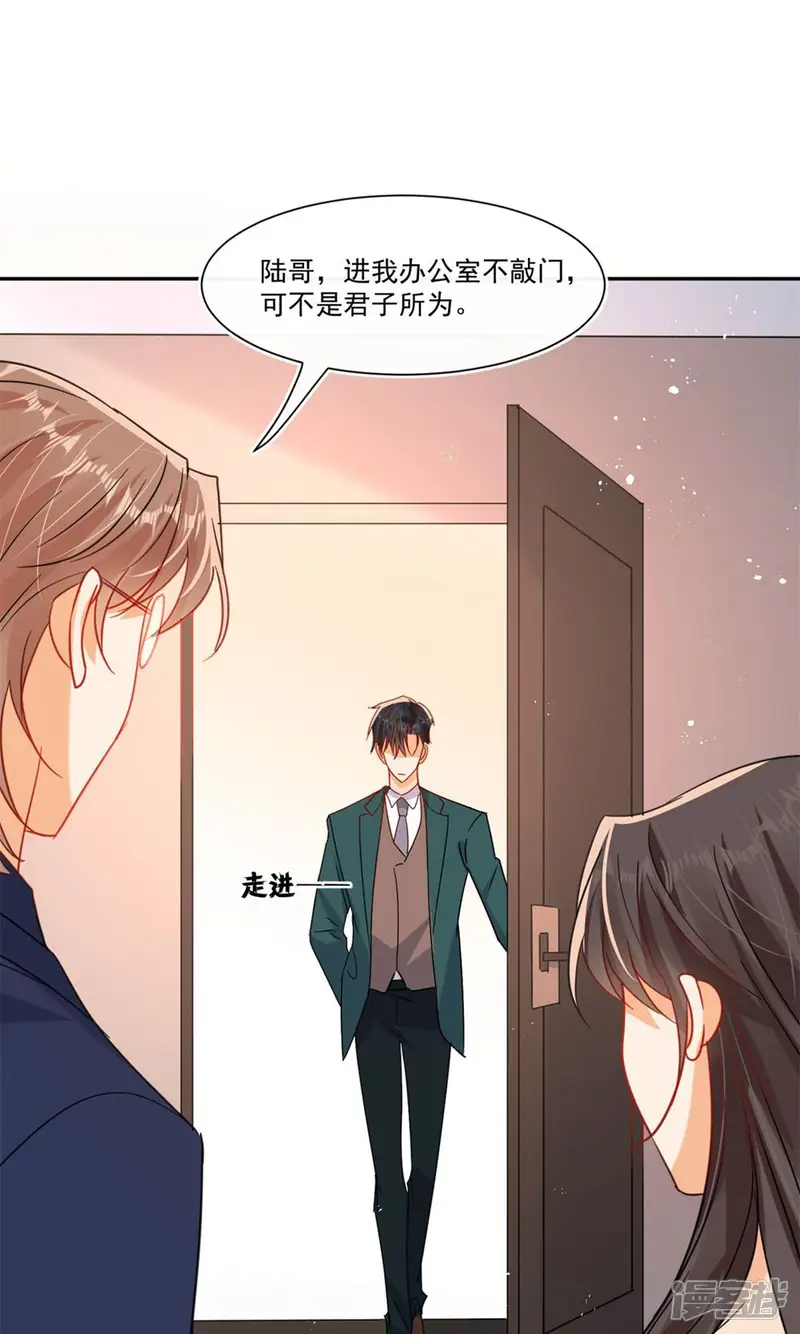 偷欢-第109话 我该拿你怎么办-第6页