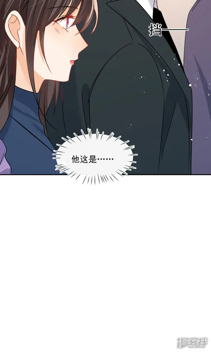 偷欢-第116话 我暴露了?-第9页