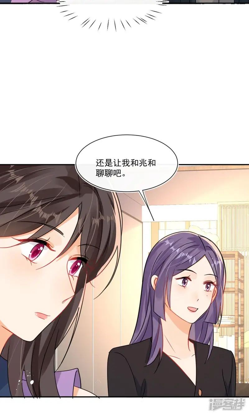 偷欢-第114话 救救我吧-第24页