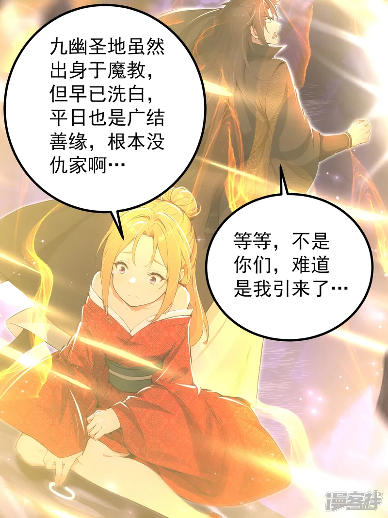 修真百万年：我的弟子遍布仙界-第55话 这萝莉是谁？-第11页