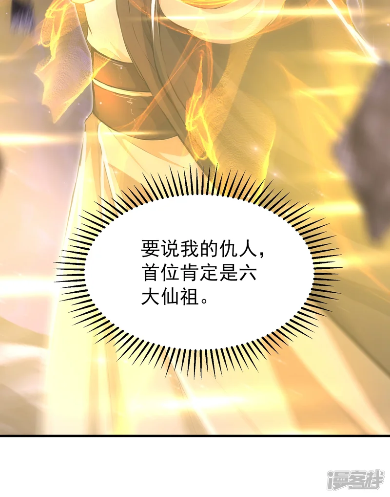 修真百万年：我的弟子遍布仙界-第55话 这萝莉是谁？-第13页