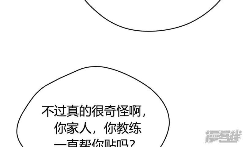 弧线荣光-第80话-第45页