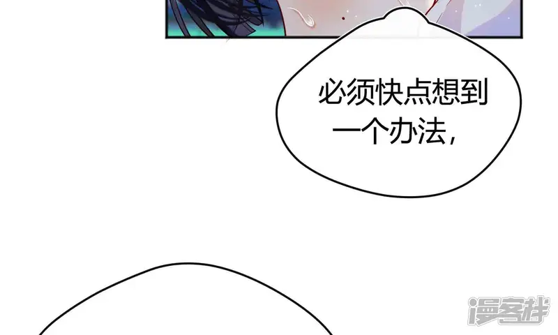 弧线荣光-第93话-第13页