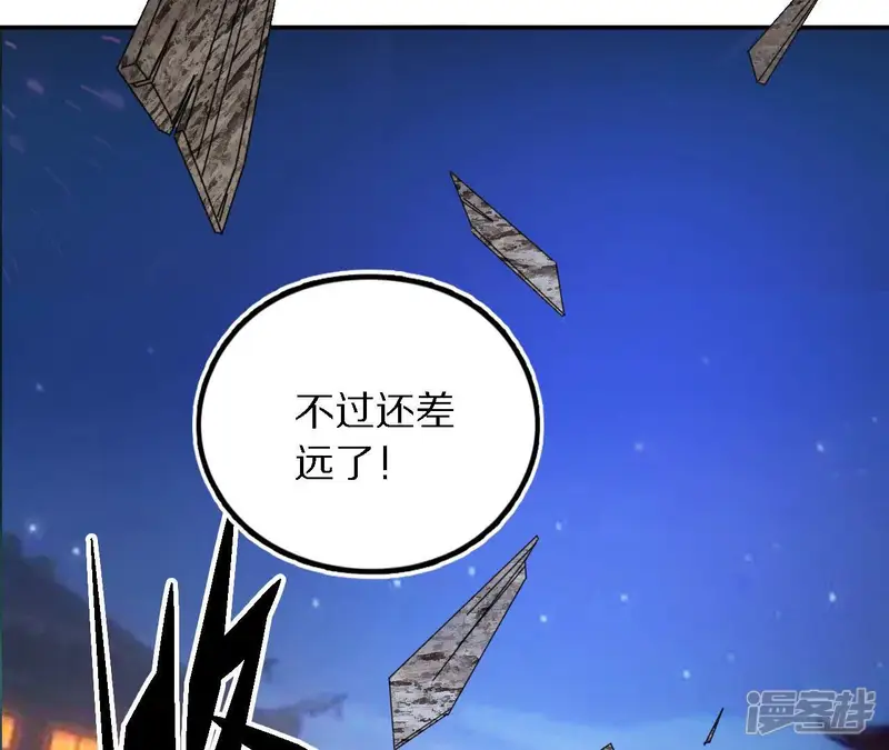 金吾神卫-第2话 六合魇术-第146页
