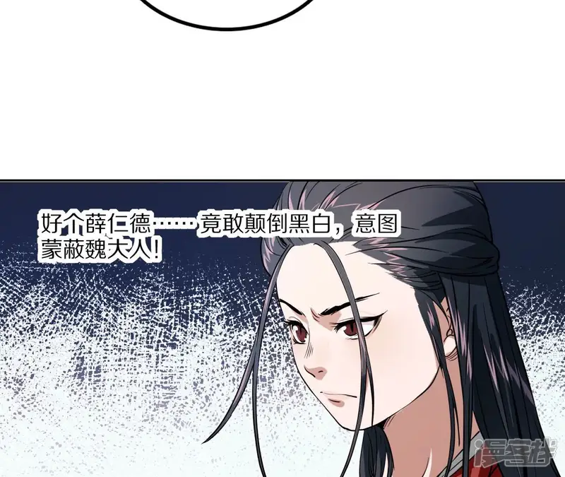 金吾神卫-第22话 拔草寻痕-第34页