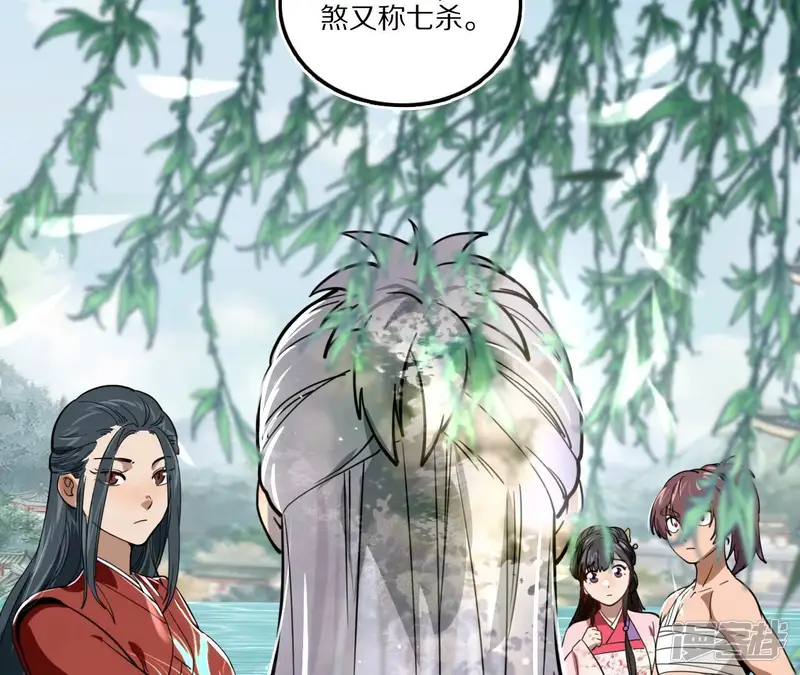 金吾神卫-第29话 线索中断神乐观-第16页