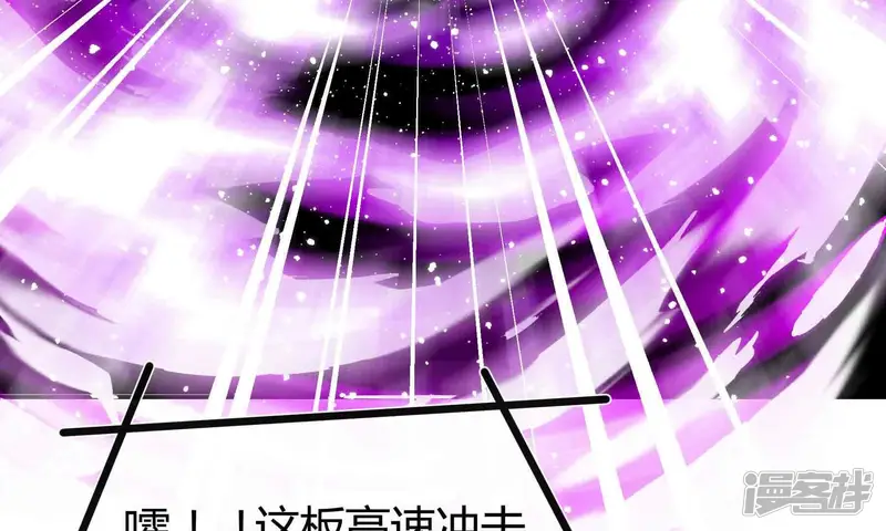 弧线荣光-第98话-第53页