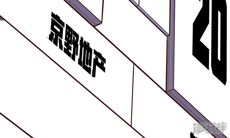 弧线荣光-最终话-第49页