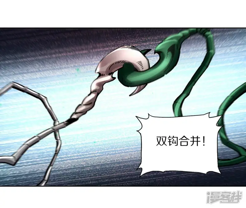 金吾神卫-第39话 湖中异兽-第6页