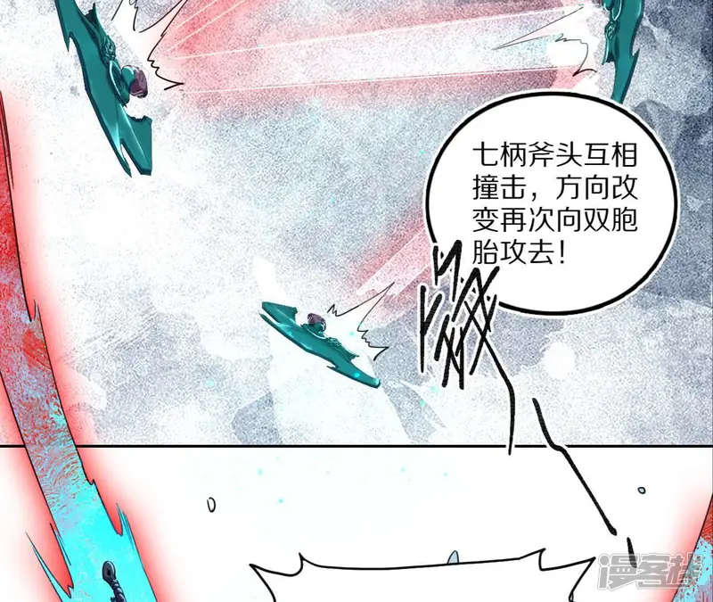 金吾神卫-第39话 湖中异兽-第20页