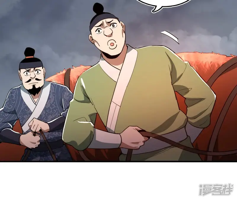 金吾神卫-第48话 薛晋被废，结下血海深仇-第20页