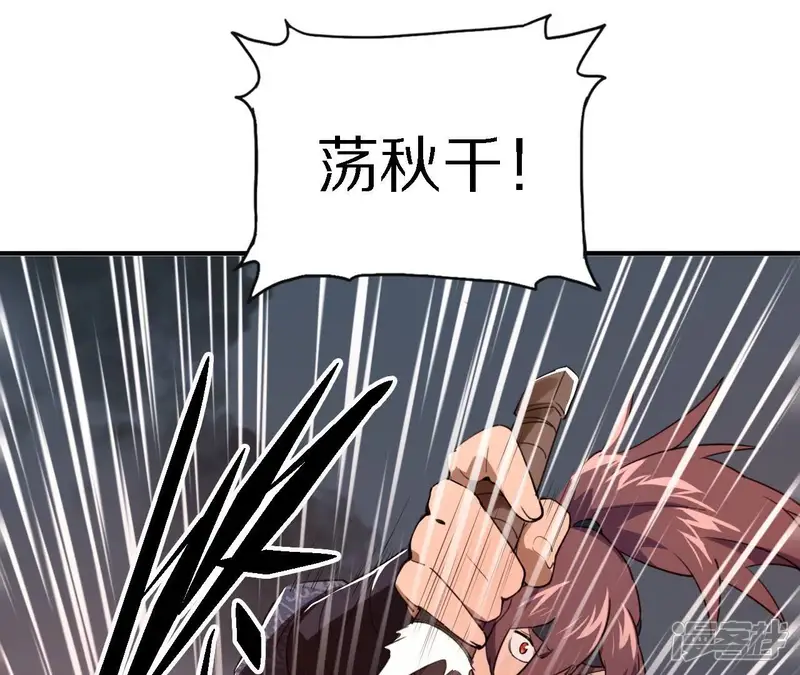 金吾神卫-第48话 薛晋被废，结下血海深仇-第21页