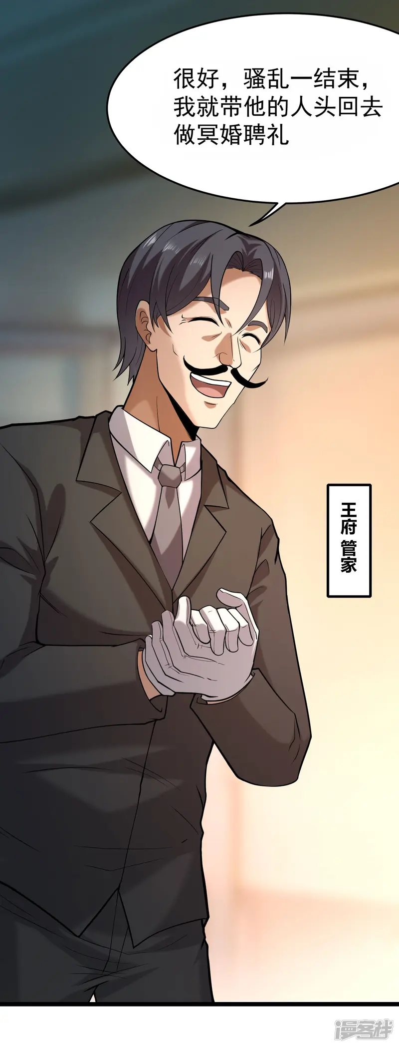 我在末日抓怪兽-第3话 臣服的女狱长-第3页