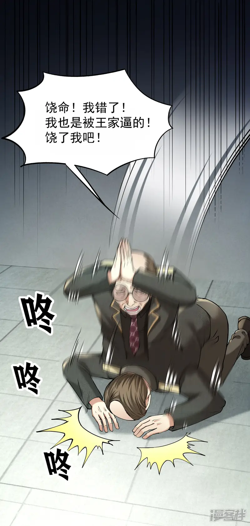 我在末日抓怪兽-第3话 臣服的女狱长-第25页