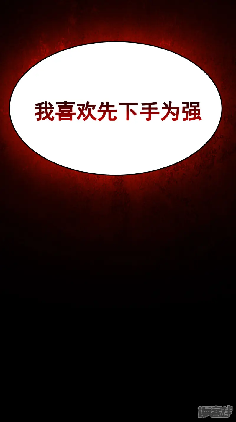 我在末日抓怪兽-第3话 臣服的女狱长-第49页