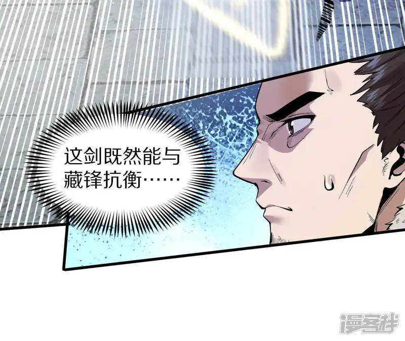 金吾神卫-第57话 大剑师-第53页
