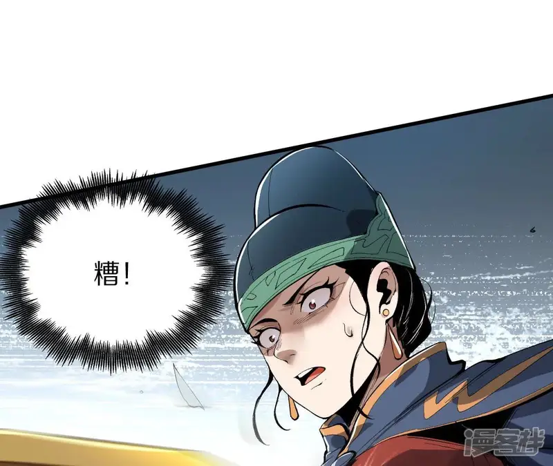 金吾神卫-第57话 大剑师-第83页