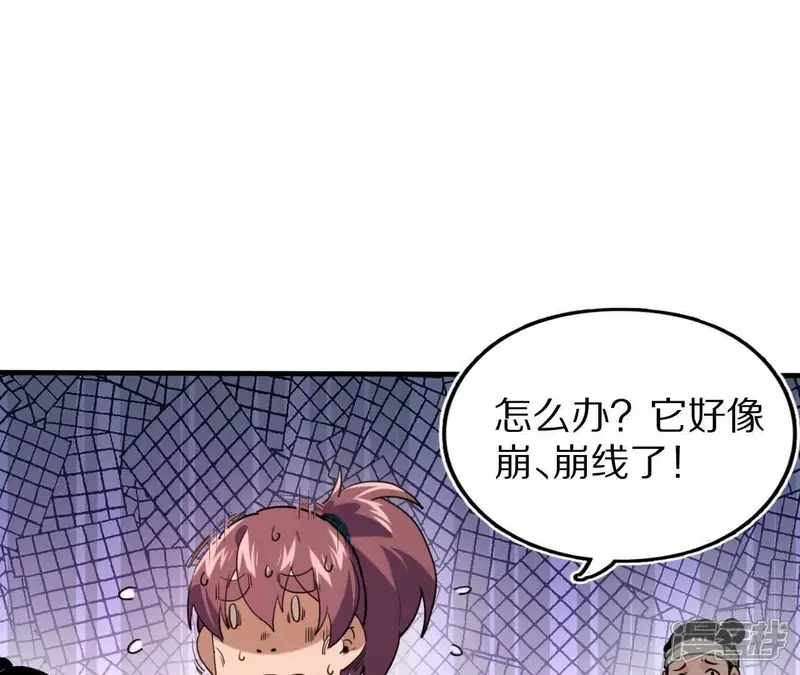 金吾神卫-第66话 螭龙水炮-第94页