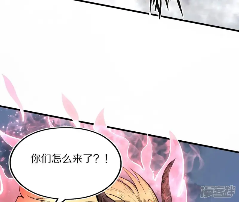 金吾神卫-第55话 雷火的秘密-第104页
