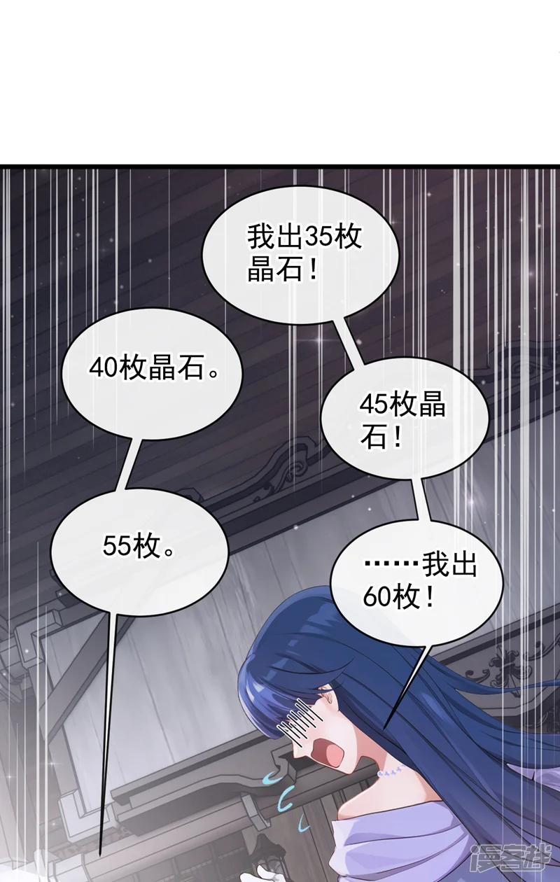 让出天赋后，我成了魔法界团宠-第7话 顶级魔法-第18页