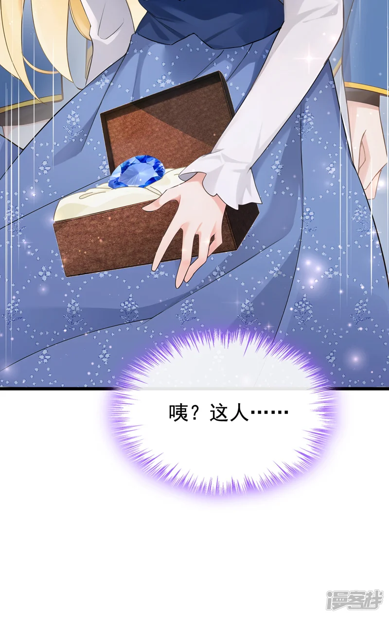 让出天赋后，我成了魔法界团宠-第7话 顶级魔法-第33页
