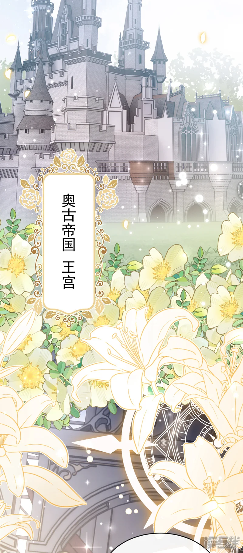 让出天赋后，我成了魔法界团宠-第4话 堂哥罩你！-第39页