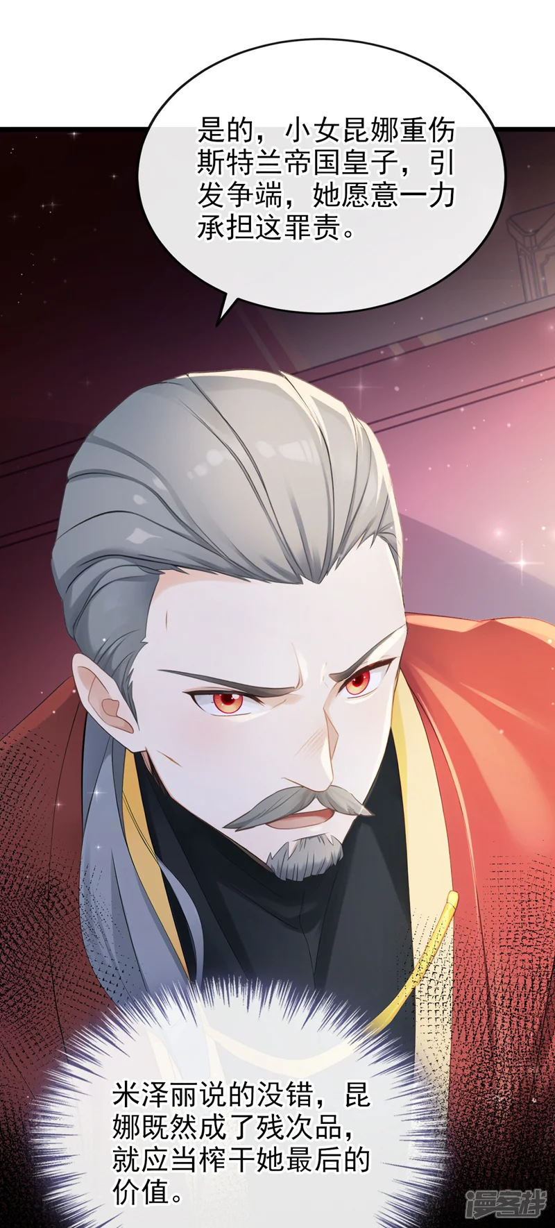 让出天赋后，我成了魔法界团宠-第4话 堂哥罩你！-第43页