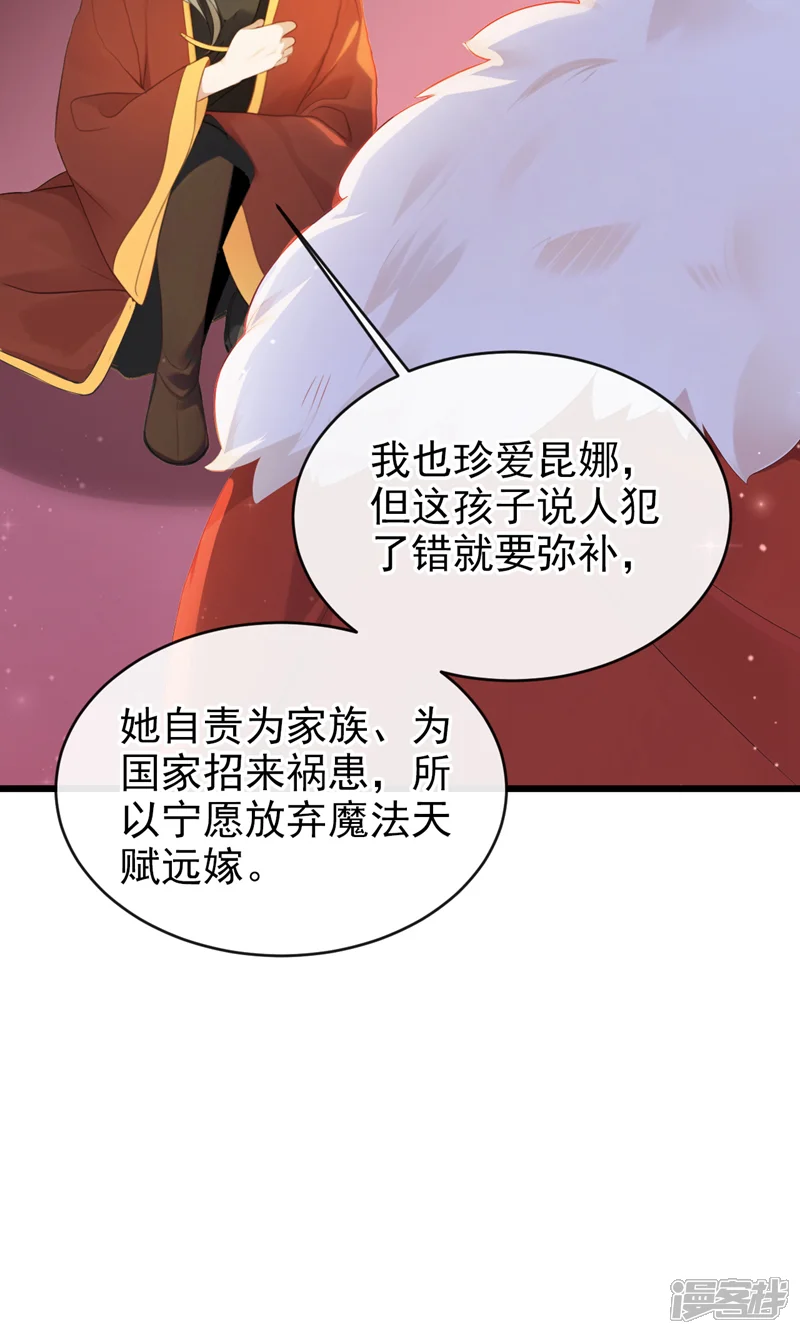 让出天赋后，我成了魔法界团宠-第4话 堂哥罩你！-第46页