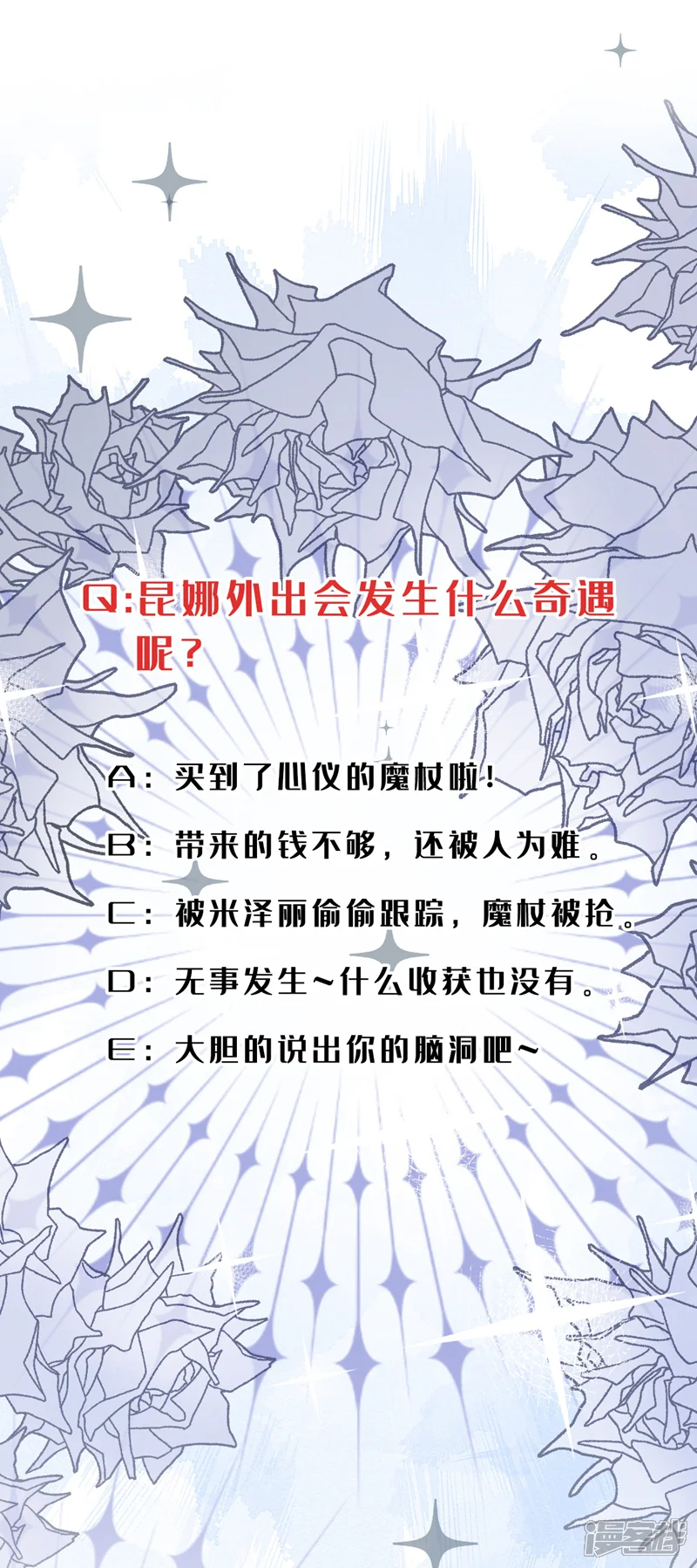 让出天赋后，我成了魔法界团宠-第3话 天之骄女-第48页