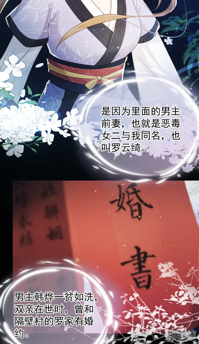 我带超市穿到古代养丞相-第1话 我真的穿越了？！-第35页